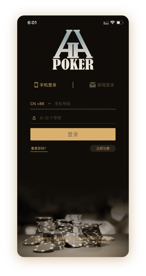 hhpoker客服推荐 界面预览